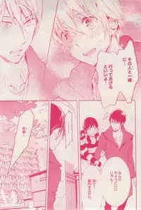 MAGAZINE BE×BOY 2015-02