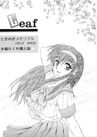 [Mizumo Club (Takuya Mizushiro)] Leaf (Tokimeki Memorial)