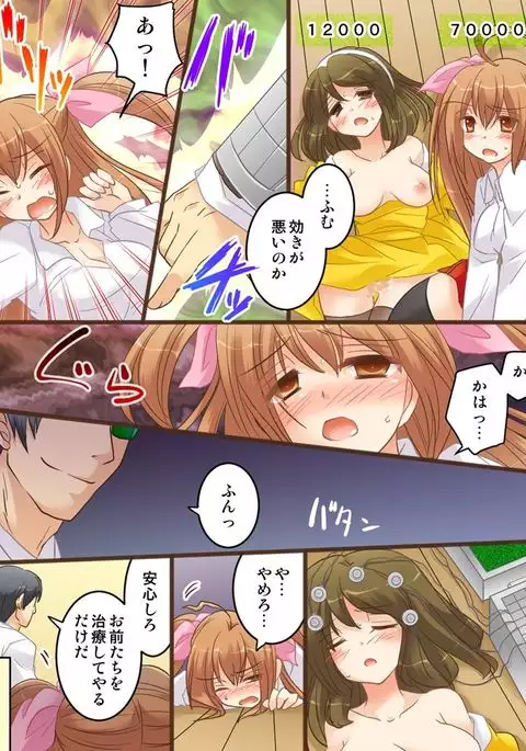 Onna Doushi nante Ikenai to Omoimasu. S&M