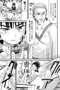 [Hatch] Imouto Miseijuku [Digital]