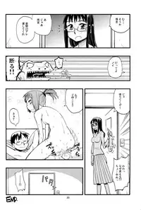 (C81) [Kurodenwa (Tonpu)] Hisame Hon (Hoshi no Samidare)