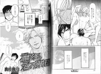 B-BOY Phoenix 12 Arabu Tokushū