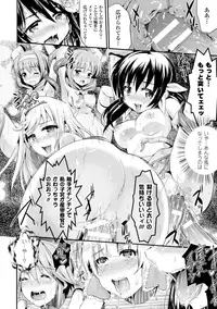 [Ashimoto☆Yoika] Harame yo Waga Shikyuu, to Shoujo wa Itta [Digital]