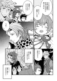 (C94) [Shuukyuu Itsukasei (Touya Tsuduru)] Sairoku (Granblue Fantasy)