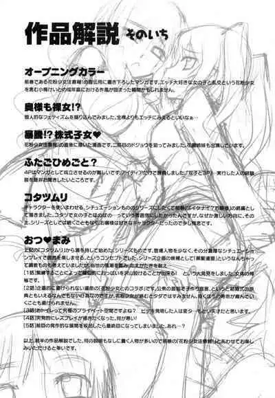 Kafun Shoujo 2! - THE POLLINIC GIRLS COUNTER ATTACK!!