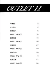 (C62) [DIFFERENT (Various)] OUTLET 11 (Comic Party, Utawarerumono)