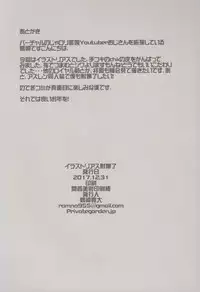 (C93) [Private Garden (Tsurusaki Takahiro)] Illustrious Shabaora (Azur Lane) [Chinese] [花火汉化组]