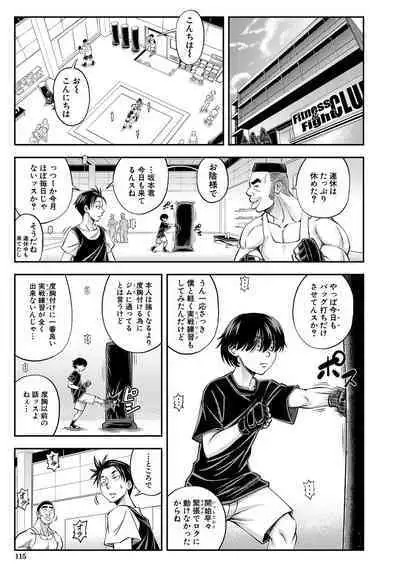 [Ikumo Taisuke] Yatte Minakerya Wakaranai [Digital]