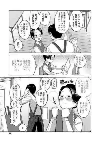 COMIC LOE VOL.3 Mini LO 1 Jikanme