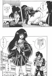 [Konya Takashi] RINNE CRISIS