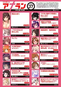 COMIC Ananga Ranga Vol. 37