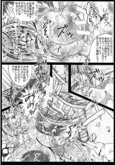 (C69) [ultimate works (Kagura Momiji)] Mahou Shoujo Pururun Momi 2 (Fushigi Boshi no Futago Hime)