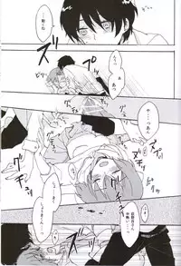 [Teikiatsu Girl (Karua)] Uchiki to Mont Blanc (Mawaru Penguindrum)