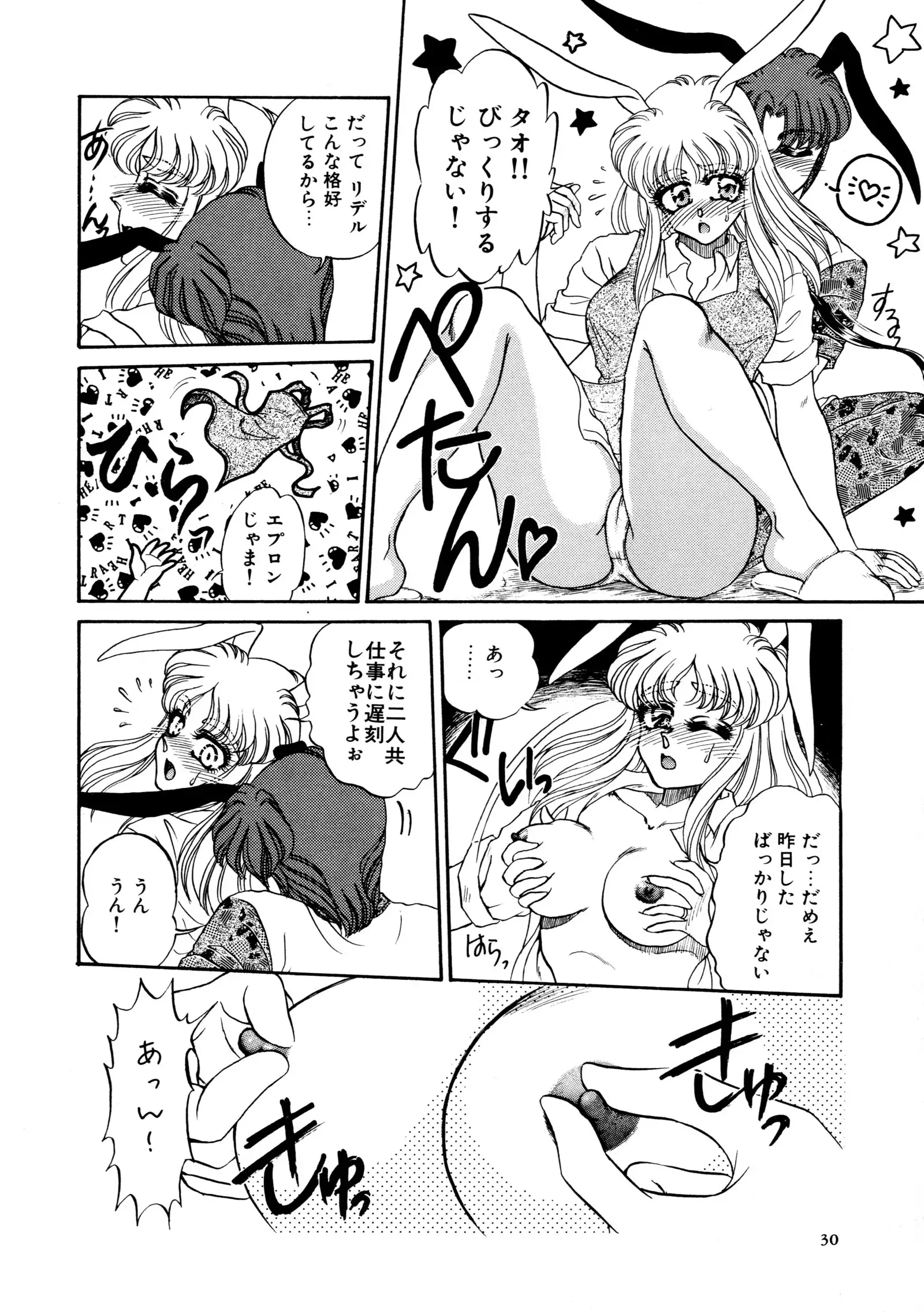 しあわせWith You