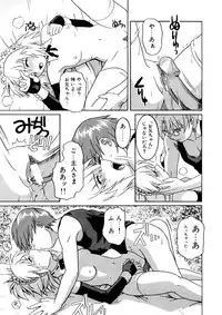 [Tsutsumi Akari] Kemono no Kiss