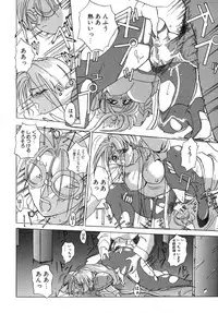 [Midoh Tsukasa] Akuma Kyoushi x 5 - Devil Teacher by Five