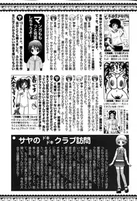 Karyou Gakuen Shotoubu Vol.5