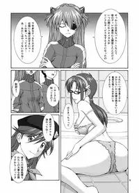 (C87) [Tengu no Tsuzura (Kuro Tengu)] LOTION FLAPPER (Neon Genesis Evangelion)