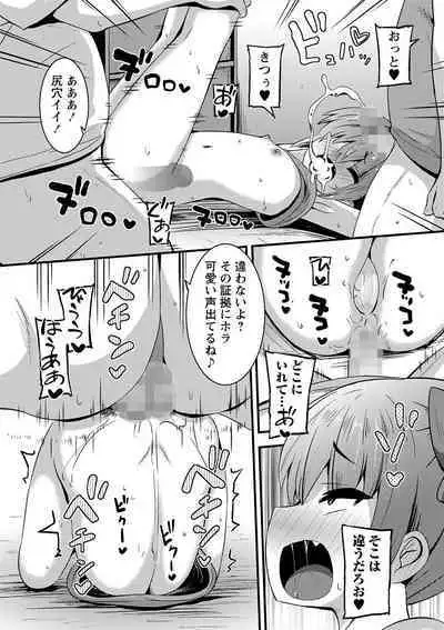 COMIC Masyo 2023-09