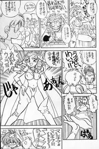 (C50) [Chuuka Mantou (Yagami Dai)] Mantou 9 (Slayers)