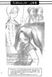 [Pazzo S.P.] Whisper Sweet Nothings