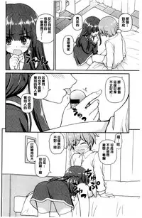 [Kaishinshi] Koisuru Kokoro wa Sakurairo | 戀愛的心是櫻色 [Chinese]