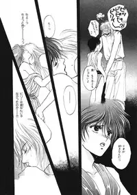 [Hoshizaki Ryuu] Junan Na Hibi