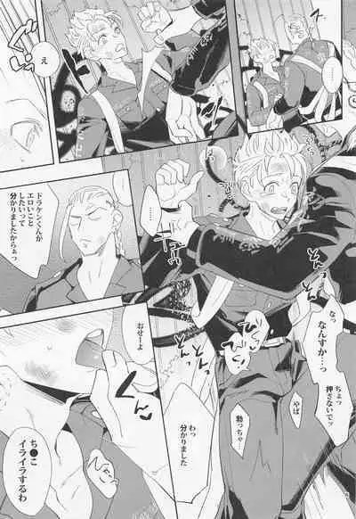 [KOMEsodo] Virgin？ (tokyoribenjazu)