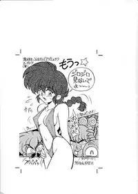 (C46) [Uraryon Kikaku (Various)] Ran Ran Ran 1 (Various)