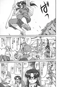 [Takotsuboya (TK)] Outsider 6