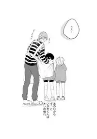 [Hitsujima Hitsuji] Last Seven Days -Tenshi no Kegashi-kata- [Digital]