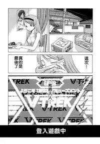 [Tamaki Nozomu] Ne.To.Ge - Lovers in cyber world [Chinese] [Badluck1205#39]