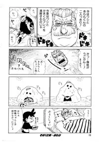 [Karma Tatsurou] Maid no Miyage