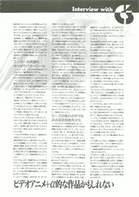 Please Don't Call me Eimmy with C's Ware encyclopedia (Eichi Mook)