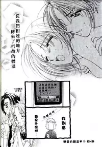 [Sagami Hina] Step UP!! | 深情依偎 [Chinese]