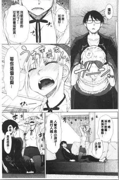 Saikyou Hikikomori Onzoushi no Torokeru Konkatsu Harem