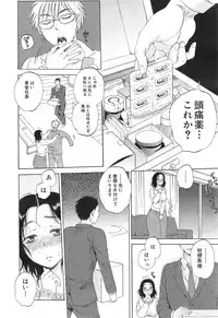 [Sabusuka] Tsuma toiu Sekai Ch. 1-5 + Extra