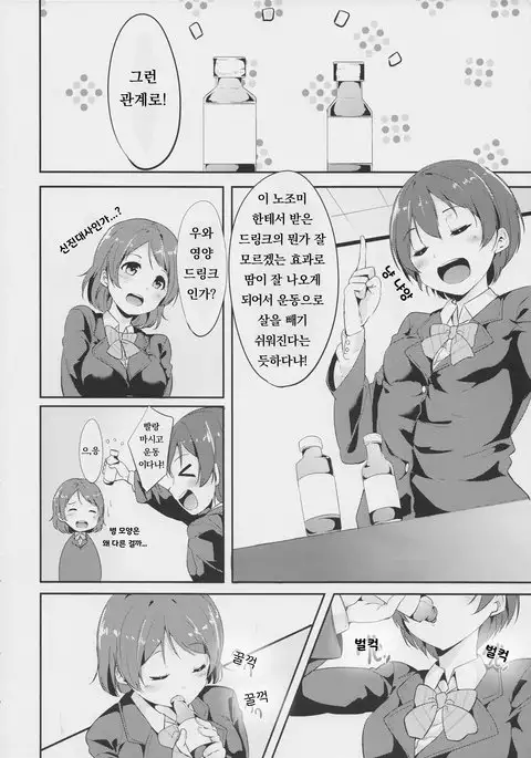 Gohan No Ojikan | 밥 먹을 시간