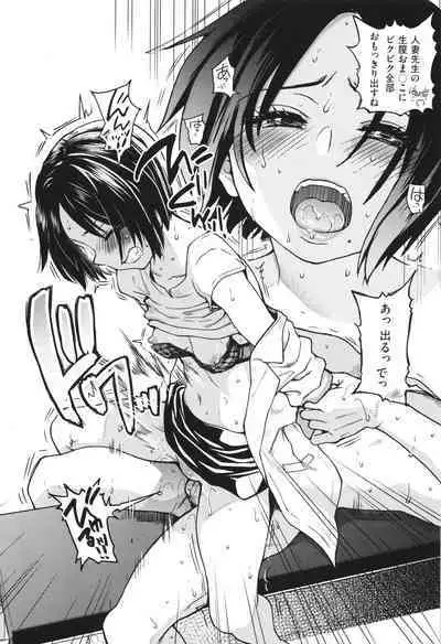 Boku no Seieki de Honpuku Kaiyu!!