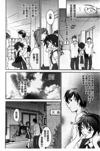 [Yuuki Homura] Houkago Love Royal | 放課後愛慾的女王陛下 [Chinese]