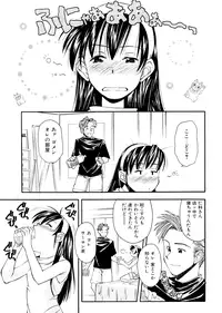 [Ryoumoto Hatsumi] Lilliputian Bravery Kanzenban [Decensored]