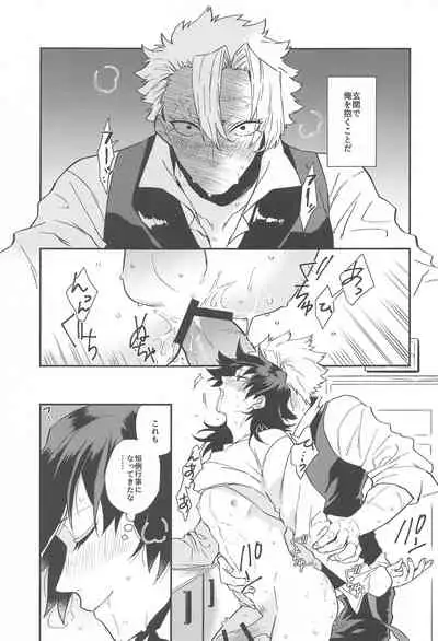 [Orrizonte] 「asamade」 (kimetsunoyaiba)