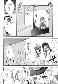 (COMIC1☆8) [Ar Da CoDa (Zinan)] Shireikan no Tamedakara (Kantai Collection -KanColle-)