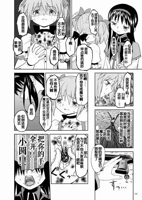 Zoku Kakoku Shoujo e-roku