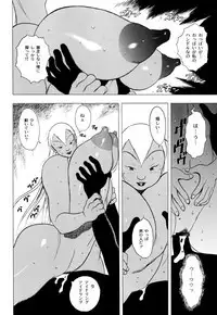 [EDEN ISLAND (EIDEN)] GG QUATRE Vol. 2