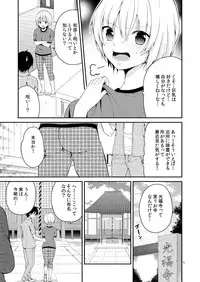 [Miyazato Eri] TS Panic
