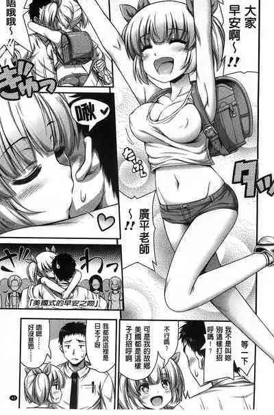 Short Pants no Onnanoko no Hatsuiku ga Yosugiru Ken ni Tsuite