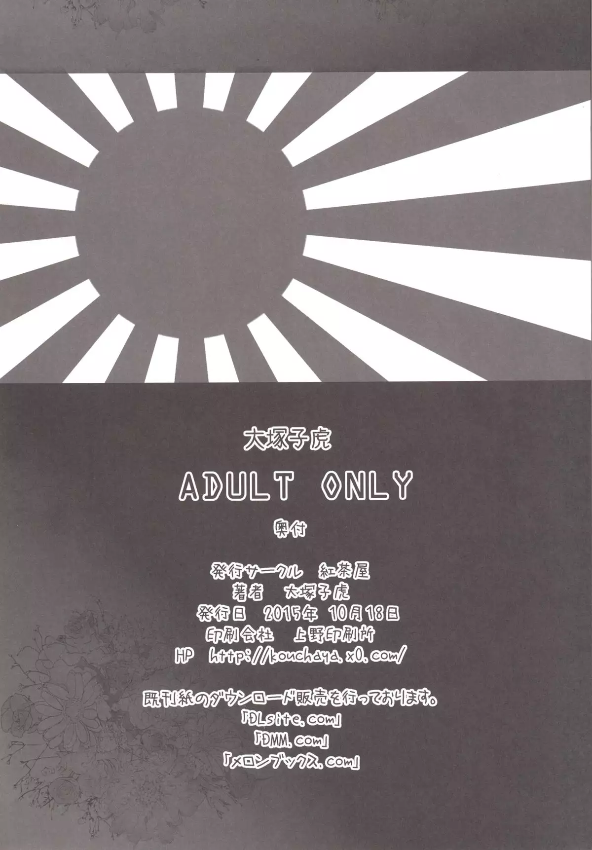 Haruna mo Tokkun desu!