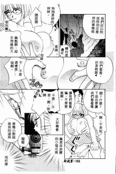 [Drill Murata] Ran Chiki [Chinese]