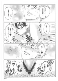 (C70) [Suck Drop Bambies (Gatari)] Tsundere ☆ minimum! (Bleach)